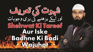 Shehwat Ki Tareef Aur Iske Badhne Ki Badi Wajuhat By Adv. Faiz Syed