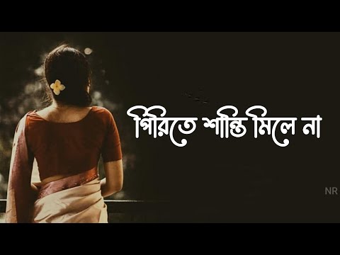 জগতের পিরিত ভালা না | Jogoter Pirit Vala Na | Jhinulk | Lyrics Video | Bangla New Sad Song 2025