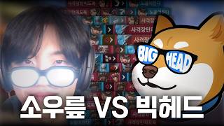 빅헤드, 너 나와. 【오버워치】