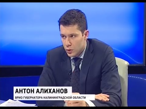 Антон Алиханов прокомментировал увольнение врио министра строительства Калининградской области