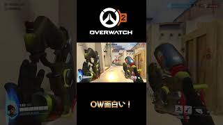 OW２　トレーサー強い！！