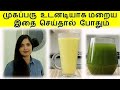 Get Clear Skin Remove Pimples Acne இயற்கை முறையில் முகபருவ
