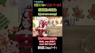 目を盗んで  #short#shorts【大空スバル/ハコス・ベールズ/ホロライブ/ホロライブ切り抜き/切り抜き/clip】