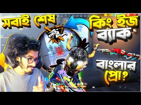 ভয়ংকর Aim Lock 😈 27 কিলস | পুরো ম্যাচে তাণ্ডব | Gameplay ❌ বটলাপনা ✅ 