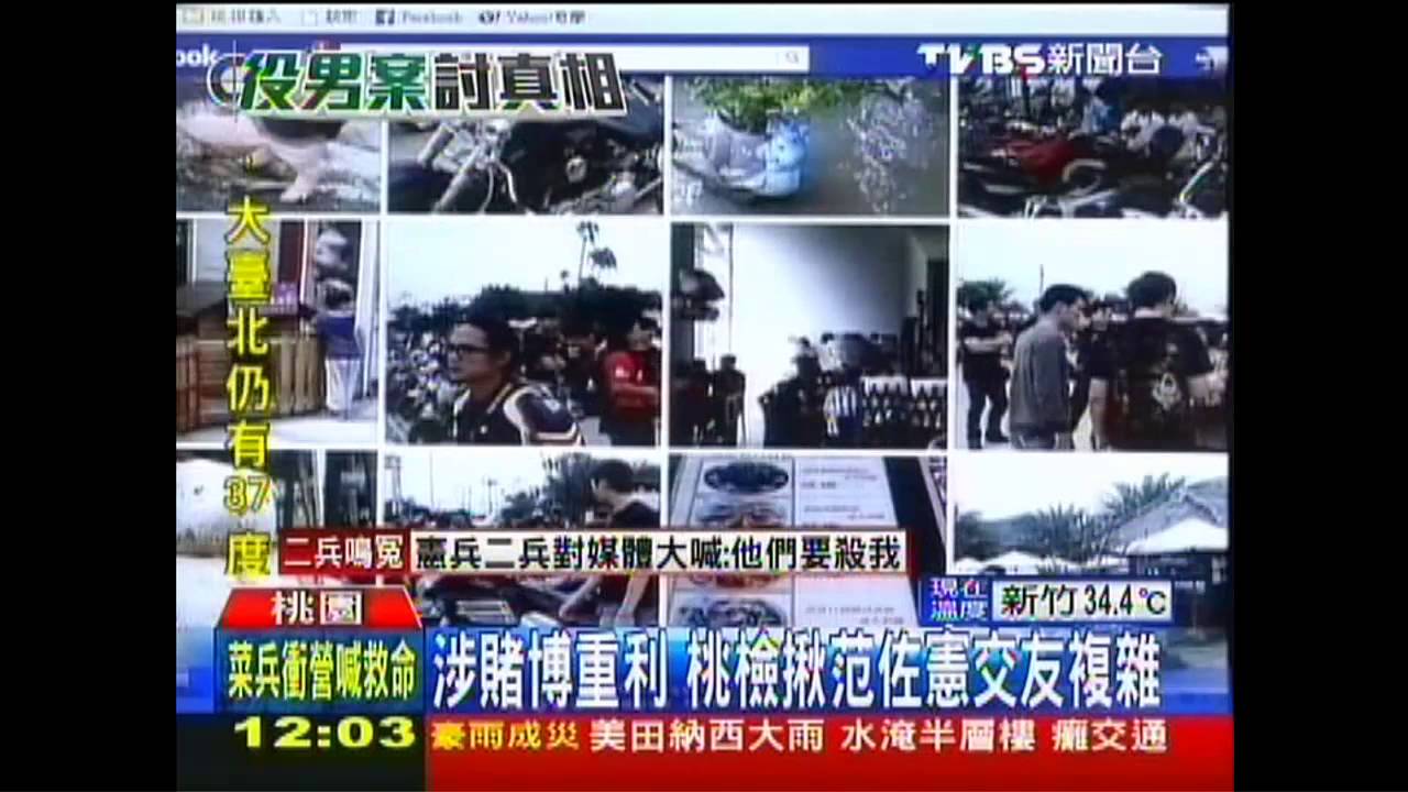 放高利貸? 桃檢查范佐憲疑涉黑幫