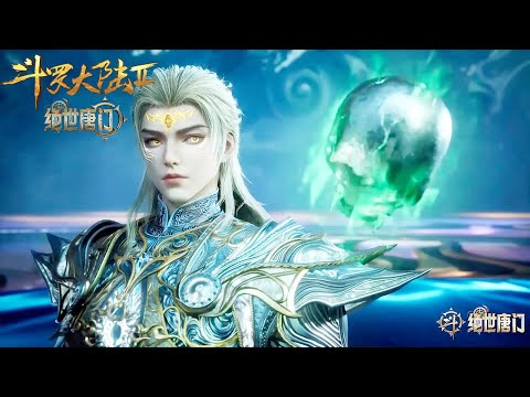 ✨Soul Land 2 EP130-132 [MULTI SUB]