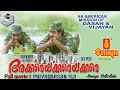 AKKARE AKKARE AKKARE Full Movie Mohanlal Sreenivasan Parvathy Starring Krish Productions
