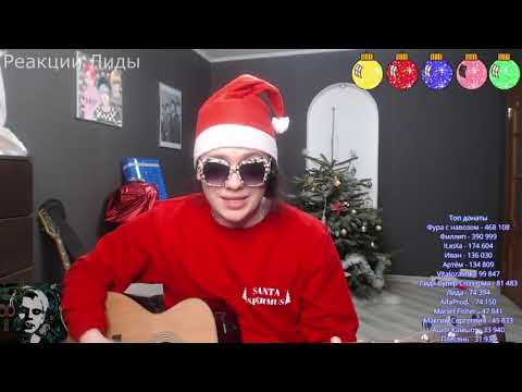 LIDA ПОЁТ: LIDA x СД - Андерграунд