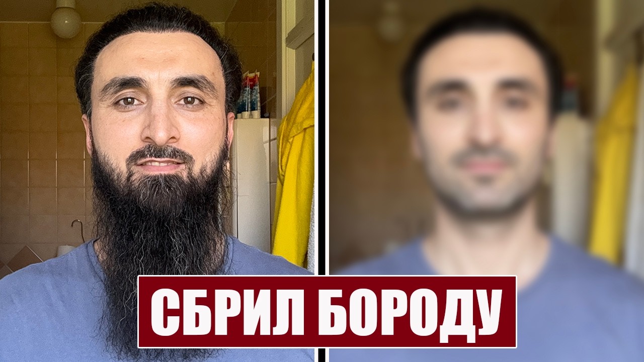 Тумсо сбрил бороду 😱