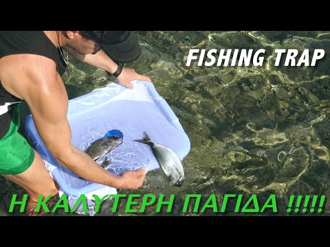 , title : 'Η πιο αποτελεσματική παγίδα ψαριών!!! / the best fish trap!!!'