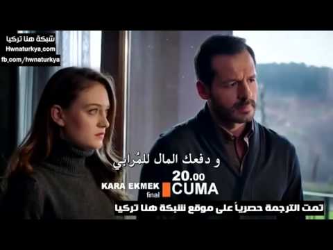 اعلان الحلقة 15 و الاخيرة مسلسل الخبز الاسود Kara Ekmek الموسم 2 مترجم
