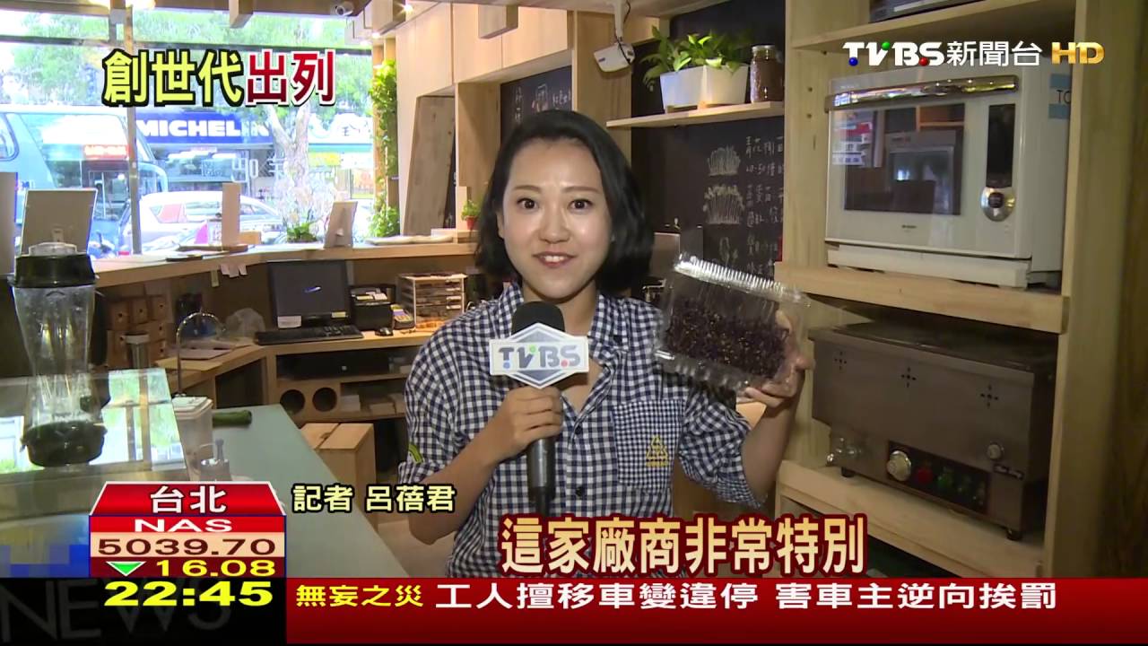 年輕創世代出列 用新想法點亮舊產業