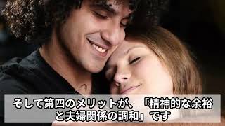 子供を産まないメリットについて　#ニュース #社会問題 #聞き流し #日本経済