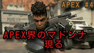APEX＃4ついにチャンピオンに、、