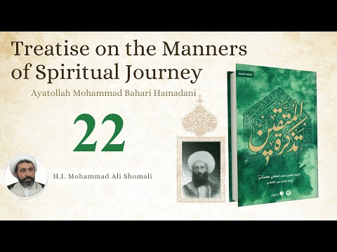 Tadhkirat al-Muttaqin, part 22: The Second Letter of Spiritual Advise by Ayatullah Bahari Hamedani