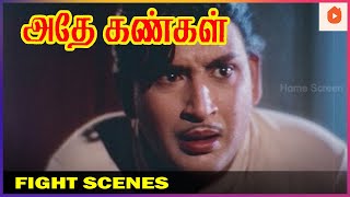 Download lagu தரமான சண்டை காட்சி | Athey Kangal Tamil Movie | Ravichandran | Kanchana | Nagesh mp3
