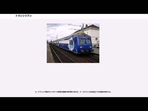 ダンフェール ロシュロー駅について詳しく解説