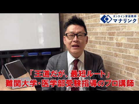総合経済学科 東京大学 教育学部 卒 横田オンライン家庭教師