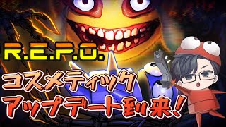 階層深くなってきたからそろそろ事故りそうな #REPO Live