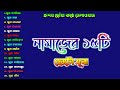 হৃদয় ছোঁয়া কন্ঠে নামাজের 15 টি ছোট সূ�