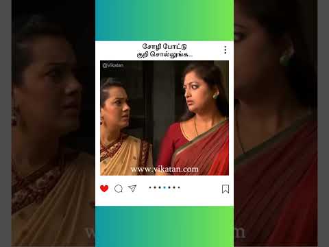 Deivamagal show screenshot 