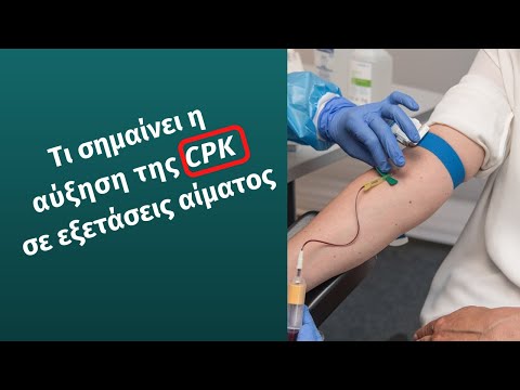 , title : 'Αύξηση της CPK στις εξετάσεις αίματος'