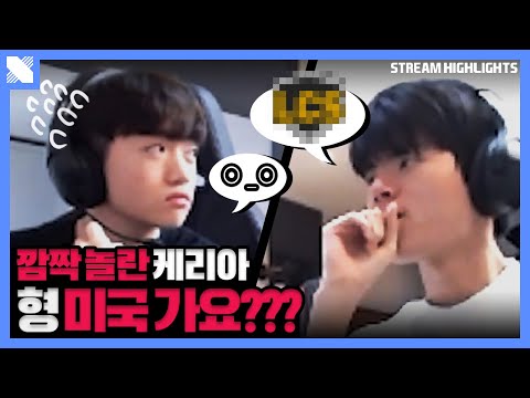 데프트와 미국가려고 새롭게 직업을 구하는 케리아?!  | DRX 원딜 데프트 | 거침없이 DRX | DRX