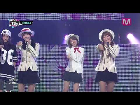 파이브돌스