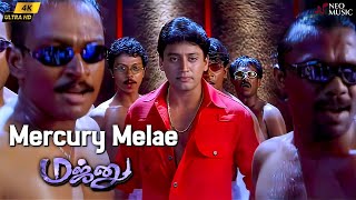 Download lagu Mercury Melae 4k Video Song | Majunu | Harris Jayaraj | Prashanth | Vairamuthu | P.Unnikrishnan mp3 Download lagu Mercury Melae 4k Video Song | Majunu | Harris Jayaraj | Prashanth | Vairamuthu | P.Unnikrishnan mp3