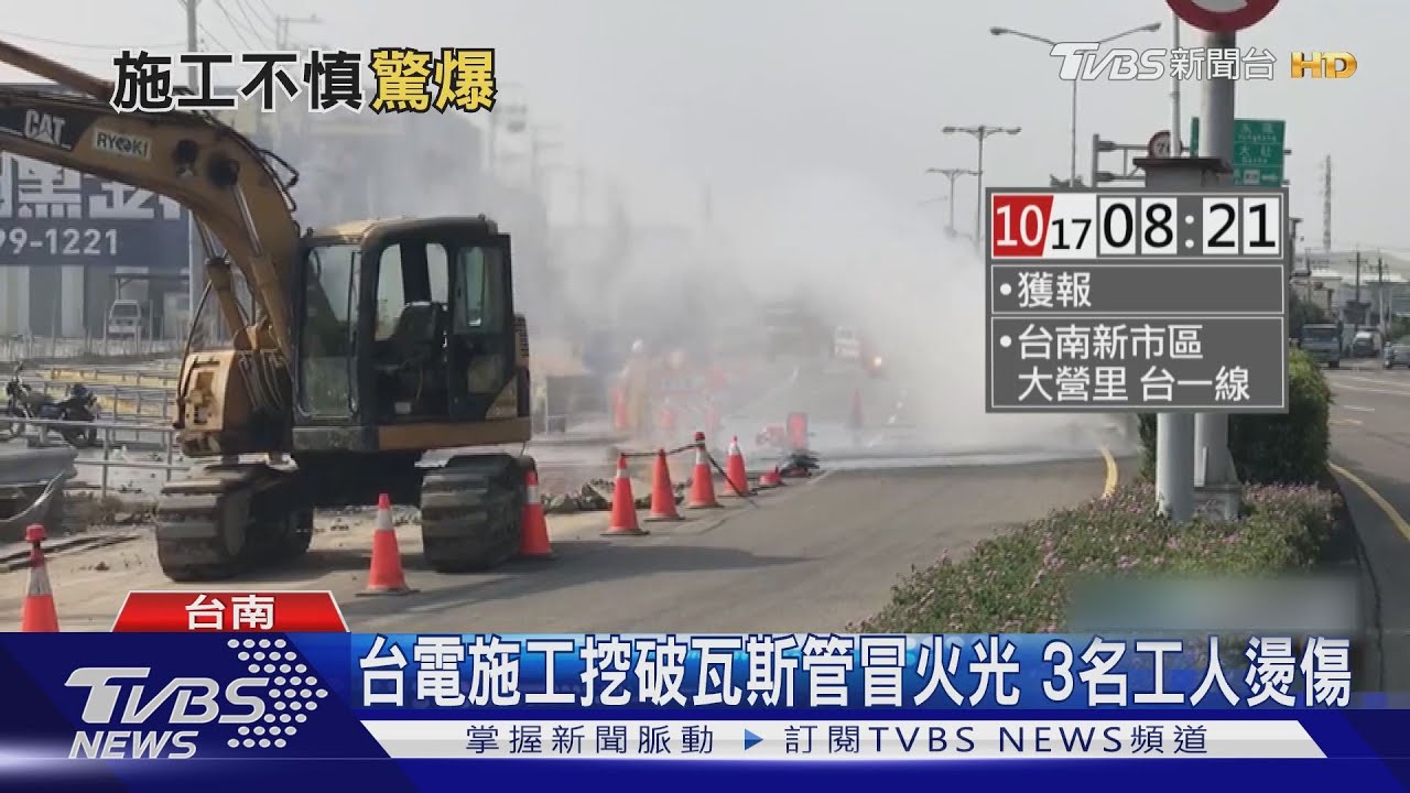 氣爆瞬間曝!竄白煙冒火光 工人狂奔逃竄