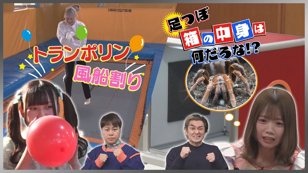 新感覚アイドルカードゲームバトル！（＃しゃにむにロック）2025年3月22日 放送分