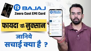 Bajaj Insta EMI Card Ke Fayde or Nuksan | Bajaj No Cost EMI Card Benefits