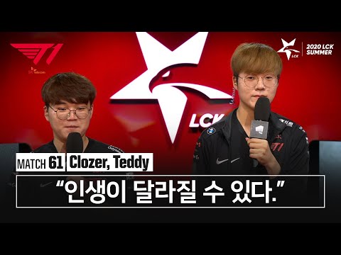 Clozer, Teddy 인터뷰 | T1 vs kt | 07.31 | 2020 우리은행 LCK 서머 스플릿