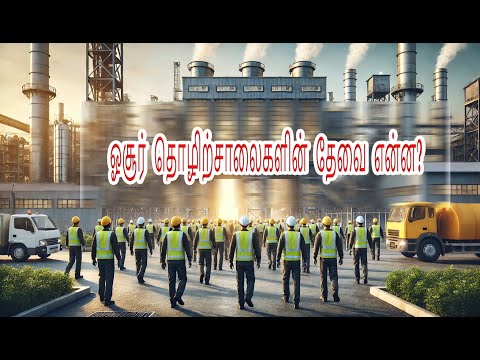 Hosur Industry workers & salary திறன் வாய்ந்த ஊழியர்கள் கிடைப்பதில் பற்றாக்குறை