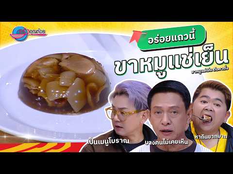 คลิกเพื่อดูคลิปวิดีโอ