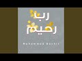 رب رحيم