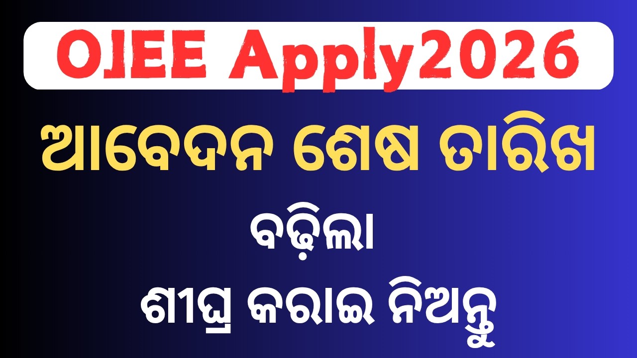 OJEE Online Apply Last Date 2026, OJEE Registration 2026, OJEE Application Form 2026