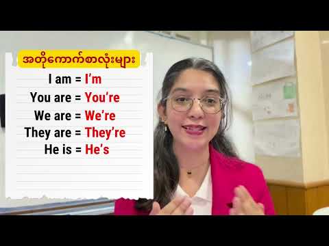 Day 1 (15- Day Grammar Challenge)