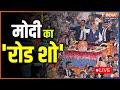 PM Narendra Modi Road Show LIVE | Ahmedabad | Gujarat Election 2022 | BJP  |  AAP | Congress | AIMIM