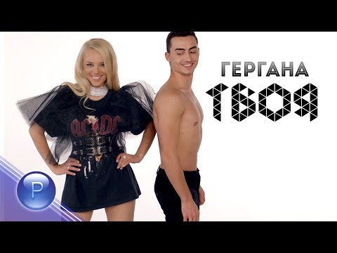 GERGANA - TVOYA / Гергана - Твоя, 2018