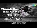 Thandi Hawa Kali Ghata Lyrical ठंडी हवा काली घटा गाने के ब
