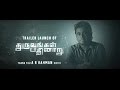 Dhuruvangal Pathinaaru - D16 | Trailer Launch | AR Rahman