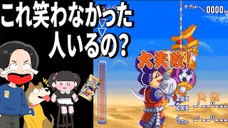 【ゴエモン】バンジー真剣白刃取りってなんやねん。天才か。