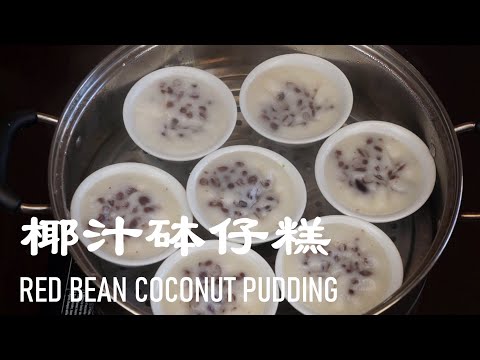 Traditional Coconut Red Bean Pudding Cake (Put Chai Ko)