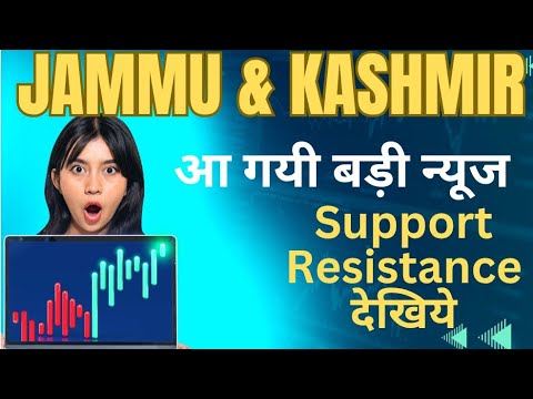 Jammu and Kashmir Bank | J&K Bank Stock latest news | J&K Bank Share Price Target
