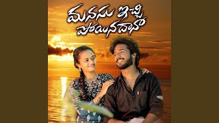 Download lagu MANASU ECHI POYINA DHANA mp3