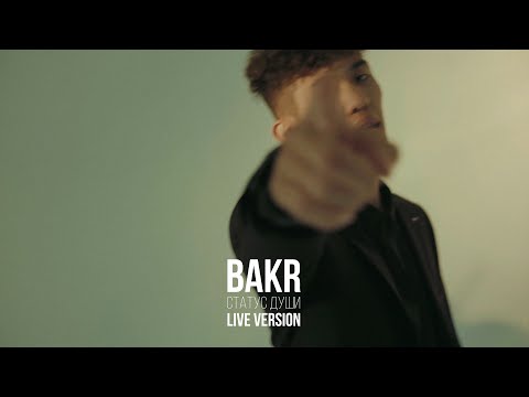 Bakr – Статус души (Live)