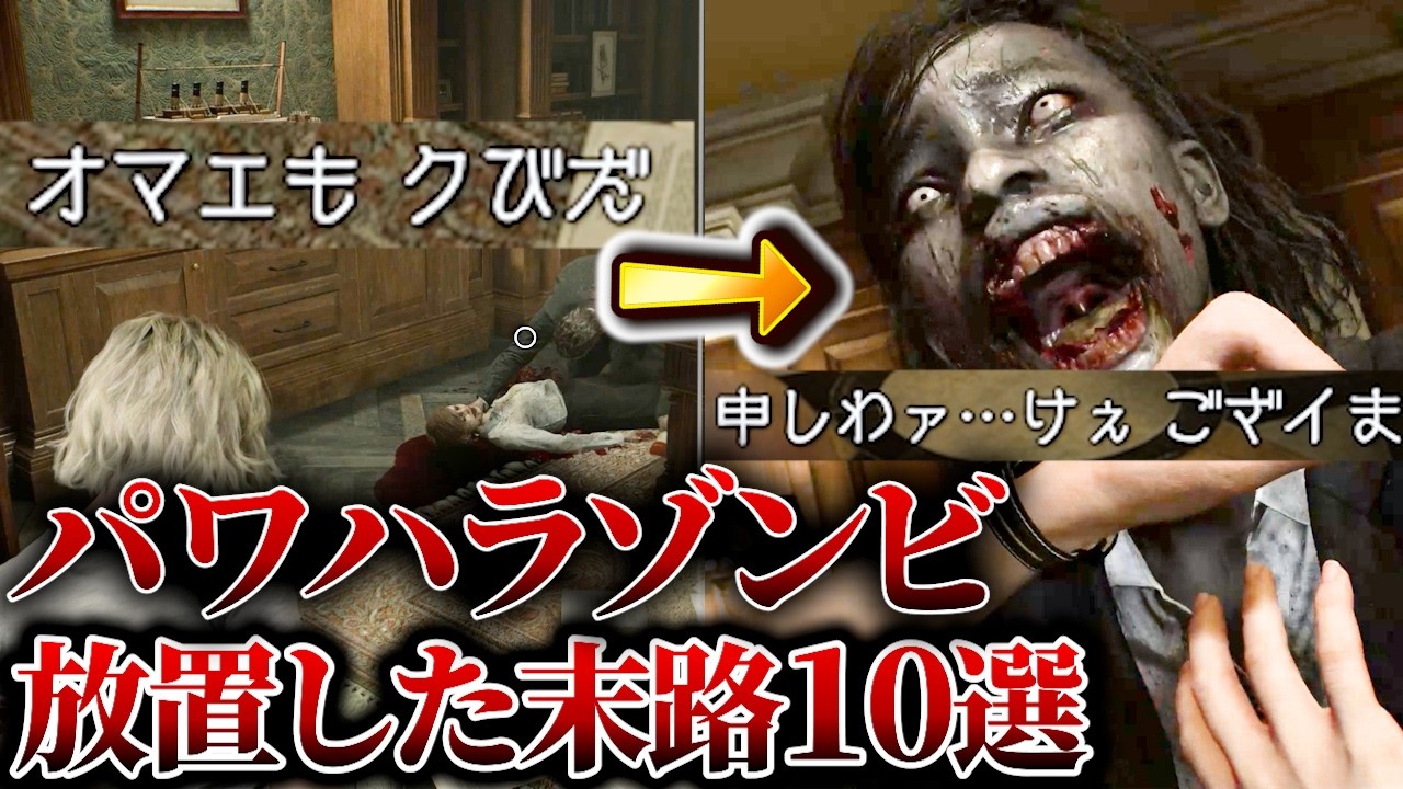 バイオハザード最新作のとんでもない隠し演出10選【レクイエム 小ネタ】