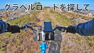 KONA ROVE でグラベルロードを探してウロチョロする。