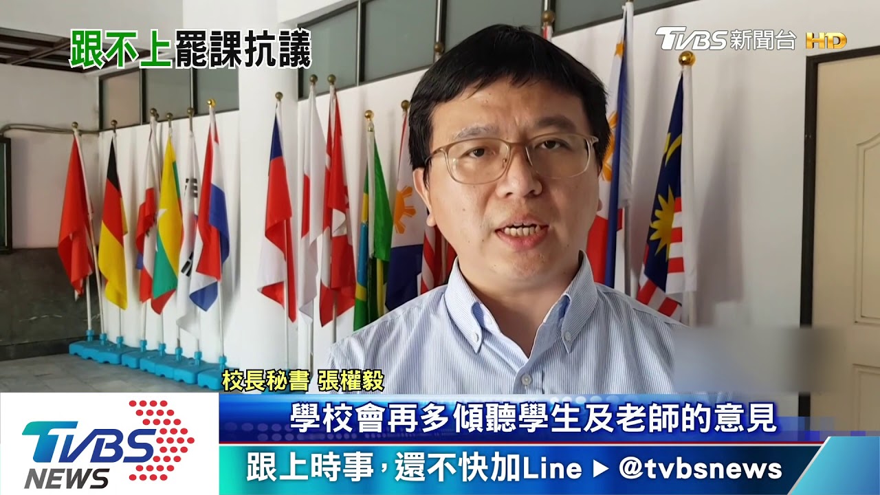 聽不懂!不滿合班 上百名僑生罷課抗議